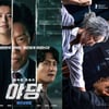 300만 돌파 앞둔 '야당', 장기 흥행..'파과' 예매율 1위 등극 [★무비차트]
