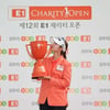 KLPGA 10억 대회 또 늘었다, '채리티 오픈' 상금 1억 증액... '153전 154기' 배소현 타이틀 수성 도전