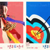 '견우와 선녀' 추영우, 3연타석 홈런 날릴까..조이현과 청춘 로맨스