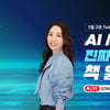 교원그룹 구몬학습, 유초등생 독서 습관 형성 위한 '온라인 토크 콘서트' 실시