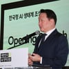 최태원 회장 "한국 AI, 이미 늦어…힘 모아 새 전략 마련해야"...AI정책포럼