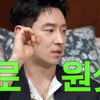 이제훈 "동안 비결은 공복 운동"..자기관리 끝판왕 [할명수][종합]