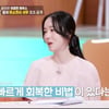 이정현, 둘째 출산 후 100일 '완벽 몸매'..산후조리 꿀팁 대방출[편스토랑]