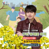 '봄의 전령' 이찬원, 오늘(11일) '2025 구리 유채꽃 축제' 출연..기대 UP
