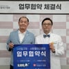 '부상 후유증' 은퇴 선수, 주치의 병원 생겼다... 일구회, 사랑플러스병원과 업무 협약