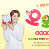 교원 빨간펜, 가정의 달 기념 이벤트 진행