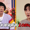 "아내 몸무게 102kg→57kg..공주놀이 고민" 사연 '경악'[물어보살]