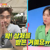 이미도 "♥연하 남편=학씨 아저씨, 손석구 비교했다가 상처 받아"[동상이몽2]