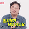 '나는 반딧불' 정중식, 결혼 5개월 남았는데.."잔고 56만원, 결혼식=쇼"[동상이몽2][별별TV]
