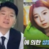 '고환 이식 주장' 전청조, 성전환 수술 안 했다 "가슴 절개만" [스타이슈]