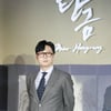 박병은 '탄금, 기대하세요'[★포토]