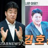 "김호중 막은 백종원, 잘했는데?" 대중 어리둥절..전 MBC PD, '역풍' 맞았다 [스타이슈][종합]