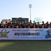 20주년 맞은 도미노피자기 전국리틀야구대회, 성남 분당구B 리틀야구단 우승