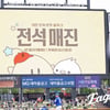 '대단한' 한화 인기, 韓 프로야구 최초 홈-원정 15G 연속 매진 신기록... 'KIA 우승시즌 넘었다'