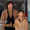 "연극하느라 月 10만원, 가난해서 이혼"..오광록, 子와 연락두절→7년만 재회 '오열'[아빠하고 나하고][★밤TView]