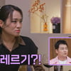 정지선 셰프 "새우 알레르기 有, 약 먹으며 요리했다"..1000개 인생레시피 공개 [아빠하고 나하고]