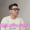 이상민, ♥10살 연하 아내 사진 최초 공개 "담배·공황장애 약 끊어"[돌싱포맨]