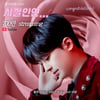 '찬원&찬스=평생인연♥' 이찬원 '시절인연' 음원 영상 700만뷰