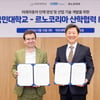 르노코리아, 국민대학교와 MOU 체결..미래 모빌리티 인재 양성 본격화