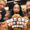 BBQ, 황금올리브치킨 20년간 전 국민 10마리씩 먹었다