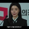"소름, 뱉어요"..김규리, '신명', 명신=김건희 삼켰다 [스타이슈]