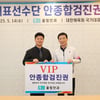 대한체육회, 올림안과와 안종합검진권 전달식 개최