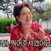 '벤츠 끌고 호텔 行' 선우용여, 美·日서 구입한 옷 자랑 "동대문도 좋아"[종합]