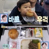 '김준호 아들' 정우, 인생 첫 기내식 먹방..하늘에서도 '먹천재'