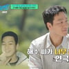 박해수 "이수영=고교 연극부 선배, 잘생겨서 뽑혀..공부도 잘했다"[유퀴즈][별별TV]