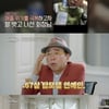"대출 NO, 300억 현금 소주회사 인수" 회장님 FLEX[이웃집 백만장자]
