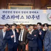 몬스타엑스, 군백기 잠정 종료..데뷔 10주년 맞이 드디어 완전체 뭉쳤다