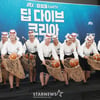 하도 해녀 합창단, 딥다이브 코리아 제작발표회 공연[★포토]