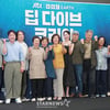 '딥 다이브 코리아: 송지효의 해녀 모험' 화이팅[★포토]