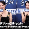 송지효(SongJiHyo), "지루했던 일상.. 운명 같은 다이브 코리아" [영상]