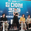 '딥 다이브 코리아: 송지효의 해녀 모험' 제작발표회[★포토]