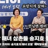 송지효(SongJiHyo), '런닝맨 송지효~ 해녀 요망지게 잘 했수다~' [영상]