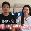 진태현, 암 투병 심경 "고난은 선물..박시은과 X칠할 때까지 살 것" [스타이슈]