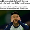 英 유력지 '손흥민, 가짜 임신 의혹 표적 됐다'... '아내도, 알려진 자녀도 없는데'