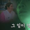 "만인간 천인간이 박수" 정동원, 무당 죽은 집서 아기씨 귀신 위해 노래[걍남자]