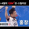 홍창화 한화 응원단장, '영화 같은 명장면 만들어낸 1인' KBO 최초 CGV 씬-스틸러상 수상 영광