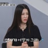 박하선 '전 남편 살해' 고유정 잔혹함에 "엄마가 어떻게.." [히든아이]