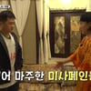 "둘이 사귀었으면"..이은지, ♥박준영 PD와 핑크빛 터졌다 [지락실3][★밤TView]