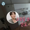 카이, '두 집 살림' 최초 공개 "도망갈 생각에.." [나혼산][종합]