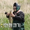 유재석·하하·주우재, 대왕 누치 포획 .."소름 돋았다" 설욕전 성공[놀뭐][별별TV]