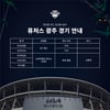KIA, 퓨처스 KT전+소프트뱅크 교류전 등 총 5경기→챔필 개최 팬들에 무료 개방