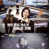 '우울증 고백' 김용빈, 장윤정 심사평 재언급.."가장 기억 남는 순간"[백반기행][별별TV]