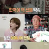 기안84, 진정성은 여행 후에도..네팔 셰르파에 '한국어 책' 선물[태계일주][★밤TV]