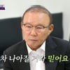 어쩌다 명장이..박항서, 안정환→이동국 2연패 '굴욕' [뭉찬4]