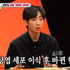 이상엽, 골수암 母에 조혈모 이식 "피 A형에서 B형으로 바뀌어"[미우새][스타이슈]