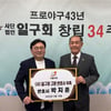 '김도영 에이전트' 박지훈 변호사, 일구회 고문변호사로 위촉